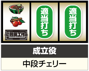 課長 熊田工作_打ち方④