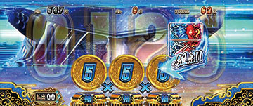 バサラ目を狙え