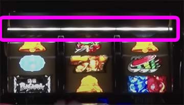 上部フラッシュ