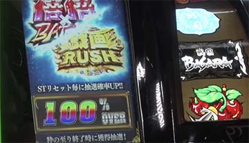 特化ゾーン確率