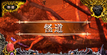 L ベルセルク無双_通常ステージ