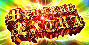 ベルセルクエクストラ