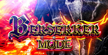 バーサーカーモード