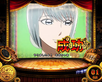 パチスロ からくりサーカス_通常時の抽選