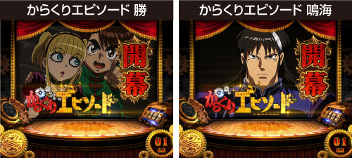 パチスロ からくりサーカス_前兆ステージ