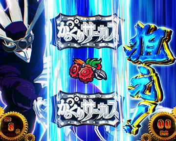 運命連鎖_カットイン