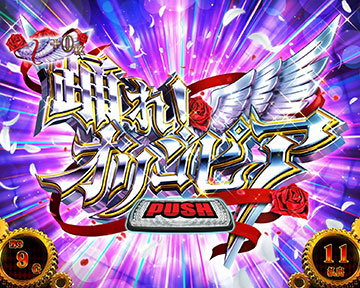 踊れ！オリンピア