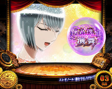 懸糸傀儡演舞高確