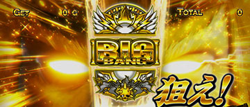 降臨目カットイン