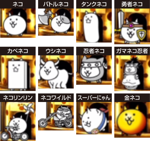 にゃんこ通過演出