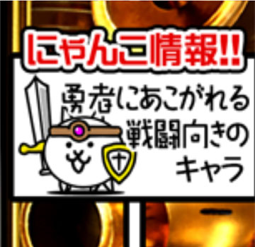 にゃんこ通過演出_裏ボタン