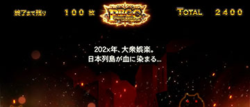 BIGBANG GAME_エンディング