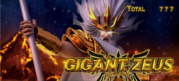 ギガントゼウス