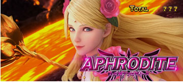 アフロディーテ
