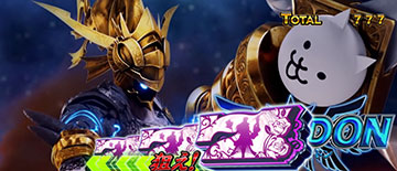 白7を狙えカットイン