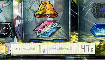 スマスロソードアートオンライン　メニュー画面