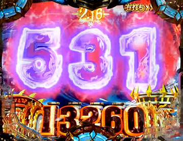 インフェルノMODE中の出目