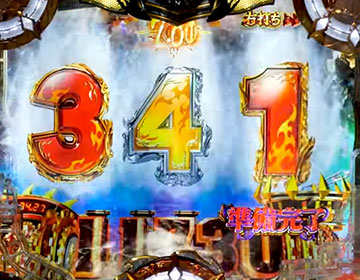 インフェルノMODE