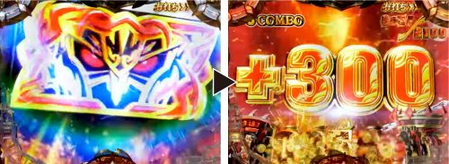 コンボフリーズ