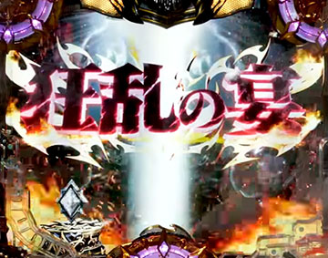 Welcome To Hell予告_ステージ