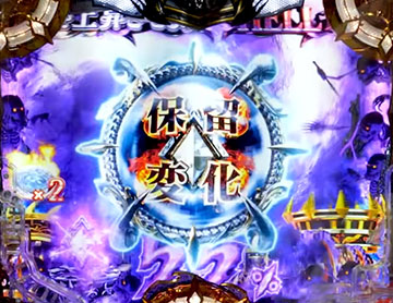 Welcome To Hell予告_保留変化アイコン