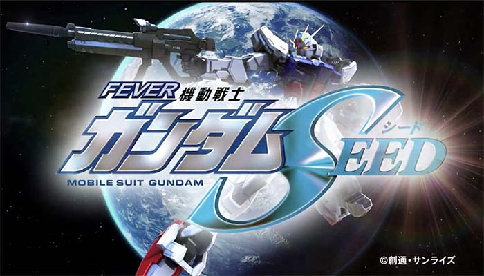 PガンダムSEED