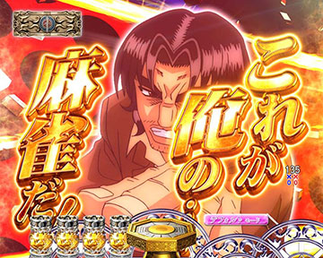 ドサ健出現予告