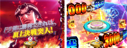 ドサ健SPリーチ