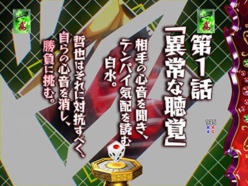 強玄人SPリーチ