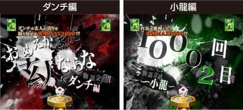 ストーリーリーチ