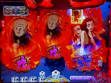 図柄停止時エフェクト先読み予告