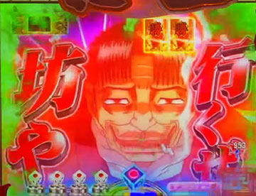 カットインステップアップ予告