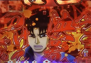 全画面キャラステップアップ予告