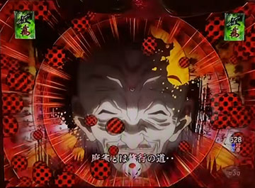 再戦SPリーチ_てんとう虫フレーム