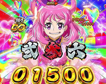 ぶっ飛び飛子も〜まんタイム