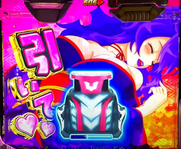 寝返り美人リーチ