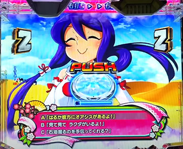 やじメモSPリーチ