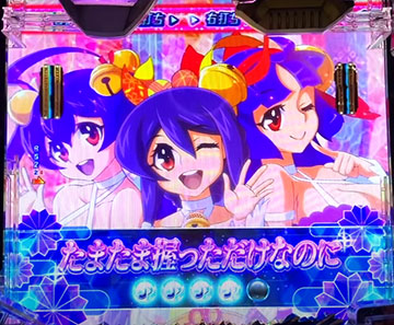 三姉妹SPリーチ