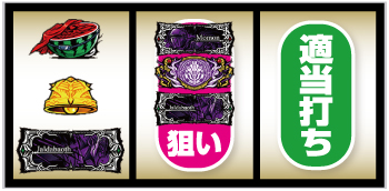 パチスロOVERLORD絶対支配者光臨Ⅱ_左リール2番のBAR狙い⑤