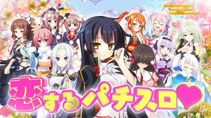 パチスロ戦国☨恋姫_トップ