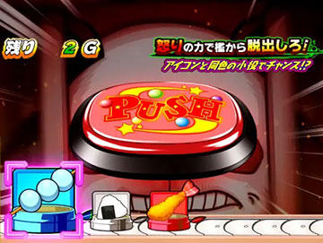 緊急脱出チャレンジ_消化中の抽選