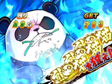 ボーナスストック抽選