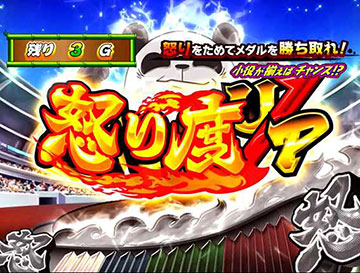 ちゃぶ投げチャレンジ_ポイント獲得抽選