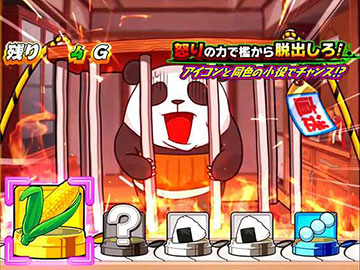 緊急脱出チャレンジ_アイコンの種類