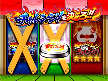 CZ準備中の初回周期での突入時