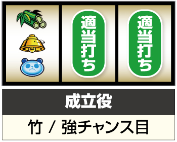 ウルトラちゃぶ台返し_打ち方④