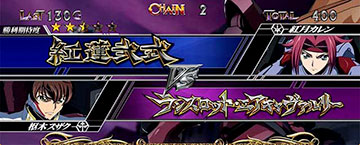 紅蓮弐式vsランスロット