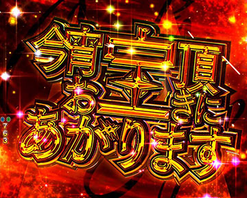 今宵お宝頂きにあがります予告