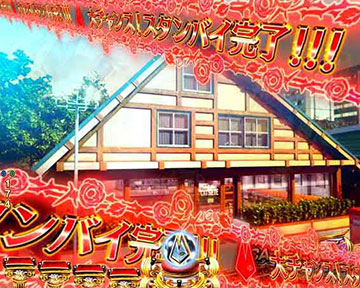 入賞時テロップ予告