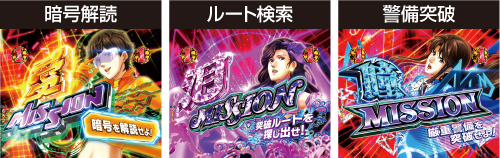 ミッションリーチ